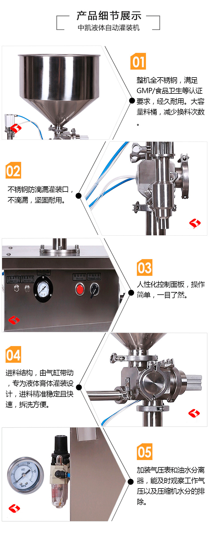中凱灌裝機
