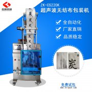 活性炭竹炭包裝機干燥劑分裝機質(zhì)量好效率高