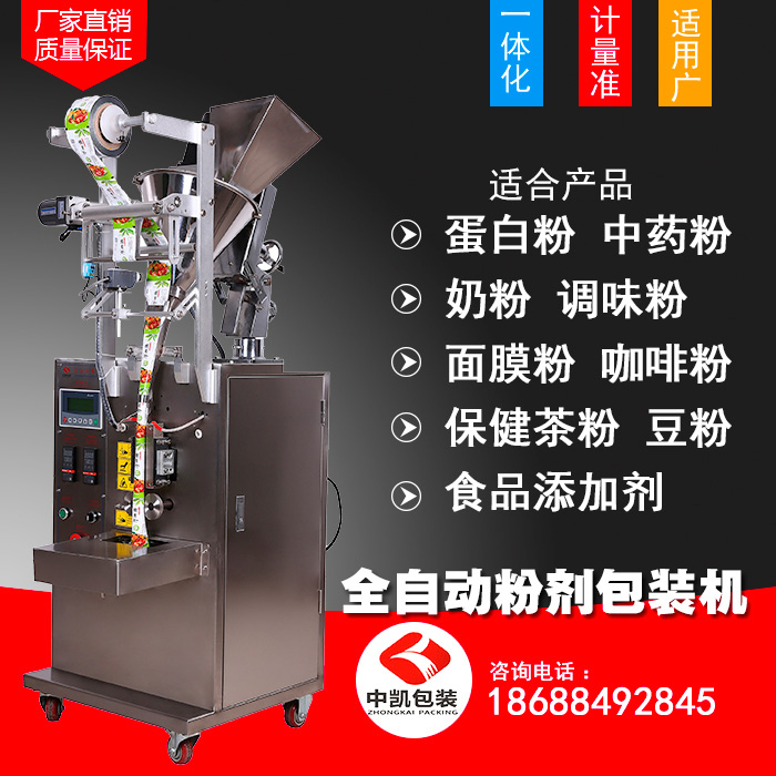 食品包裝機