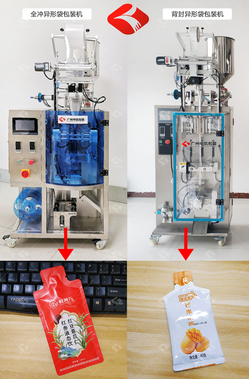 異形袋包裝機2.jpg