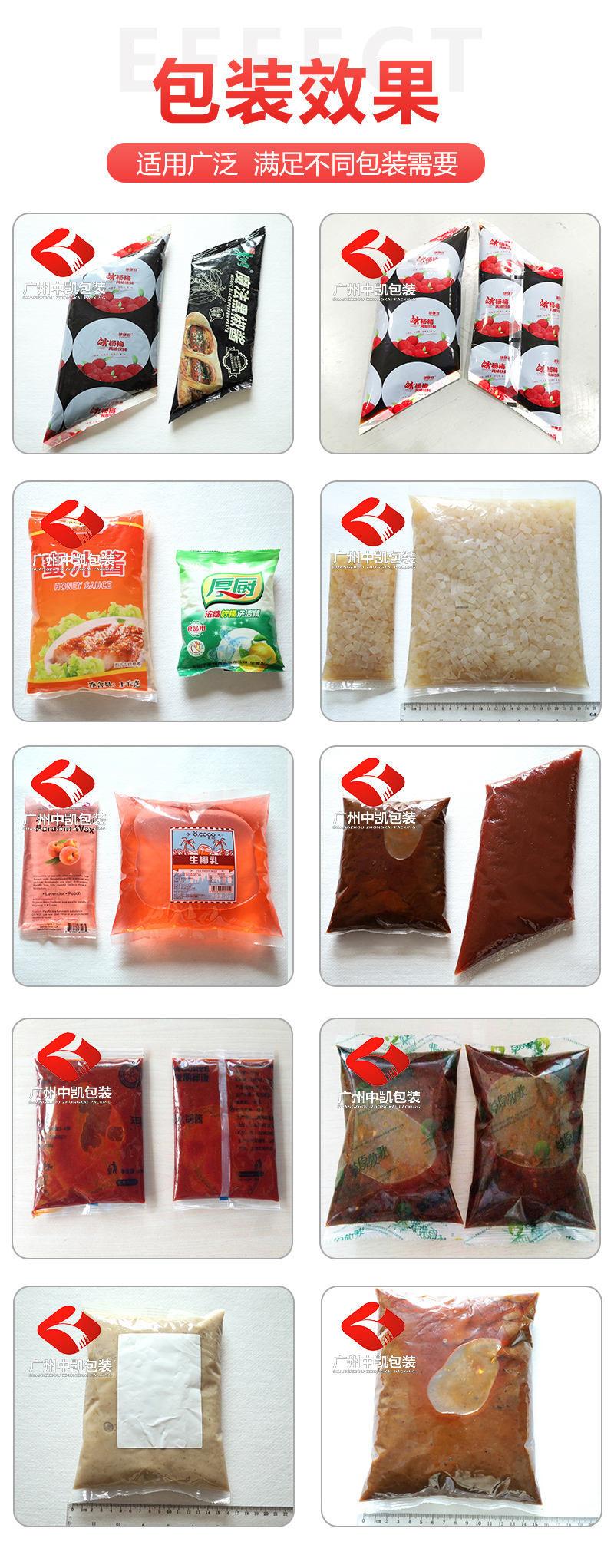 大型全自動(dòng)液體包裝機(jī)效果.jpg