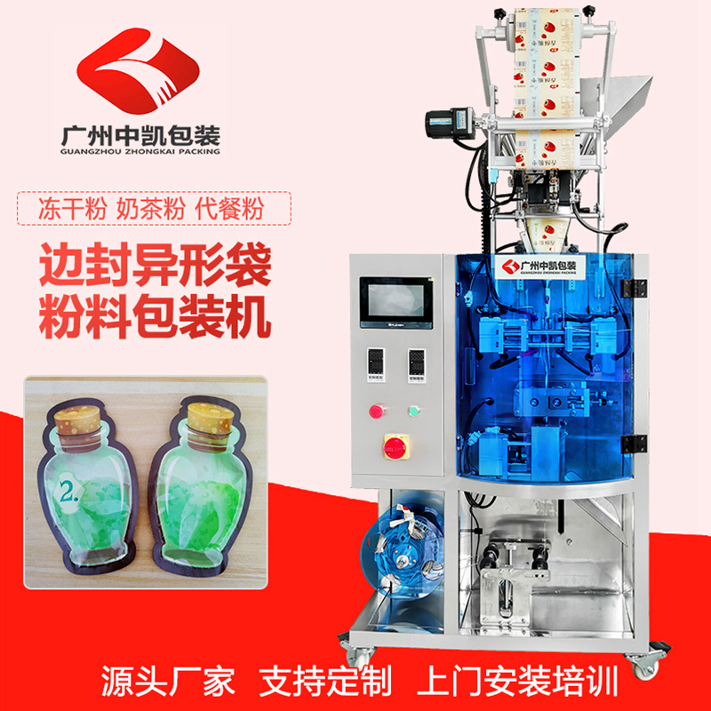 邊封異形袋粉末包裝機(jī).jpg