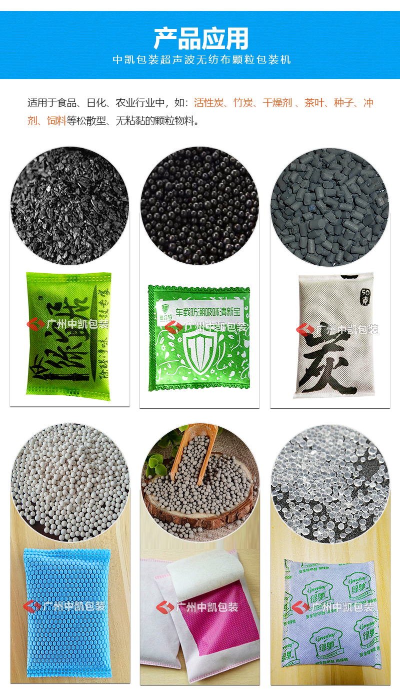 220超聲波無紡布顆粒包裝機(jī)_04.jpg