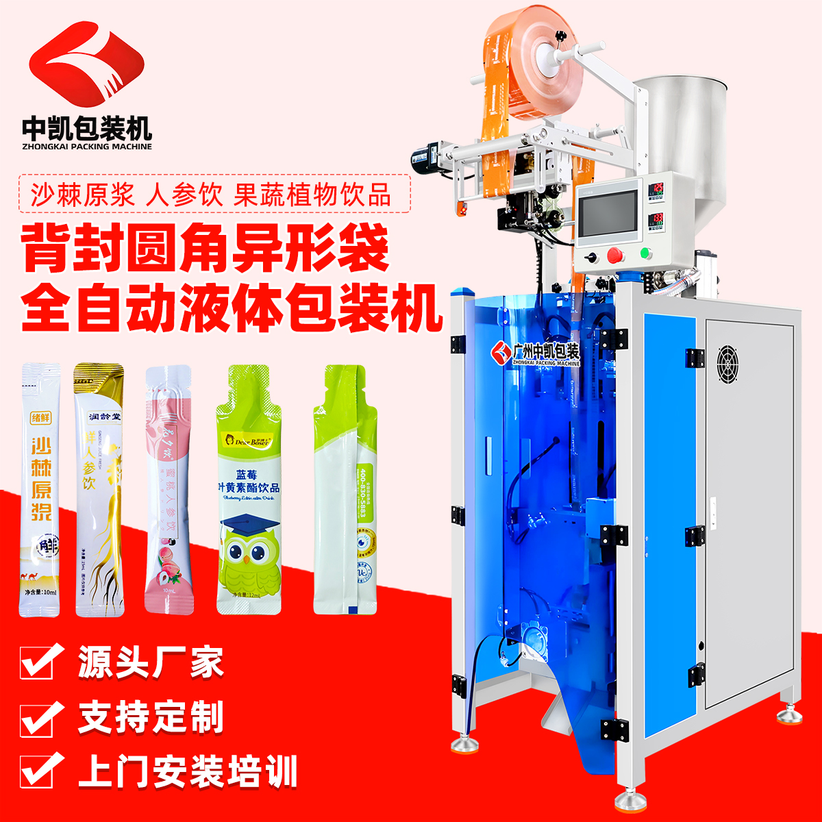 夾拉液體包裝機7.jpg